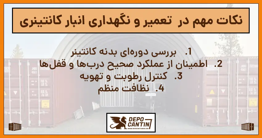 نکات مهم در تعمیر و نگهداری انبار کانتینری