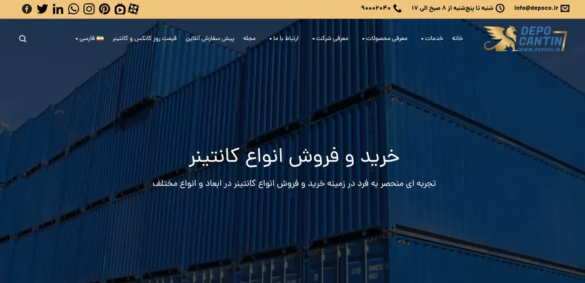 دپوکانتین
